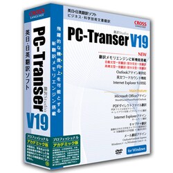 ヨドバシ.com - クロスランゲージ CROSS LANGUAGE PC-Transer翻訳