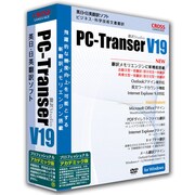 PC-Transer翻訳スタジオ V19 プロフェッショナル アカデミック版 [Windowsソフト]