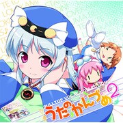 PULLTOP VOCAL COLLECTION2「うたのかんづめ2」 [オーディオCD]
