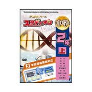スタデイオン中学2年上 [Windows]