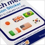 GALAXY ホームボタン用 ステッカー 国旗