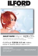 PREMIUM GLOSSY PHOTO PAPER(プレミアムグロッシーフォトペーパー) はがきサイズ 50枚 422511