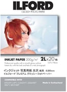 PREMIUM GLOSSY PHOTO PAPER(プレミアムグロッシーフォトペーパー) 2L 20枚 422512