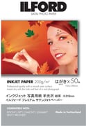 PREMIUM SATIN PHOTO PAPER(プレミアムサテンフォトペーパー) はがきサイズ 50枚 422519