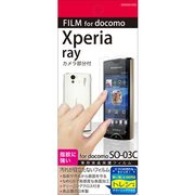 OOG-XP-03C [XPERIA rey用半光沢保護フィルム]