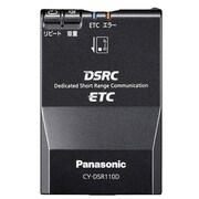 DSRC車載器 ETC CY-DSR110D