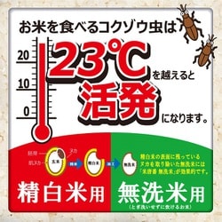 ヨドバシ.com - エステー 米唐番 米唐番 [米保存用防虫剤 5kgタイプ