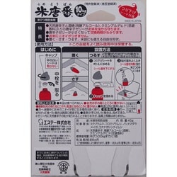 ヨドバシ.com - エステー 米唐番 米唐番 [米保存用防虫剤 10kgタイプ