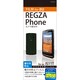 OFGIS11T [REGZA Phone IS11T専用液晶保護フィルム]