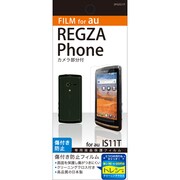 OFGIS11T [REGZA Phone IS11T専用液晶保護フィルム]
