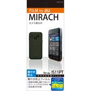 OFGIS11PT [MIRACH IS11PT専用液晶保護フィルム]