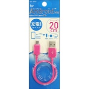 スマートフォン用 充電ケーブル IUC-SP03P 20cm