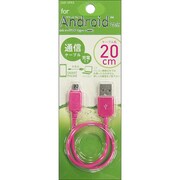 スマートフォン用通信充電ケーブル IUD-SP03P 20cm