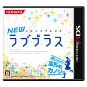 NEWラブプラス [3DSソフト]