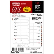 ミニ 2012週刊日誌 LS475-2DP