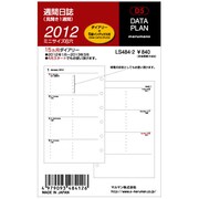 ミニ 2012週刊日誌 LS484-2DP