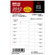 ミニ 2012週刊日誌 LS485-2DP