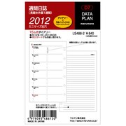 ミニ 2012週刊日誌 LS486-2DP