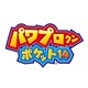 パワプロクンポケット14 [DSソフト]