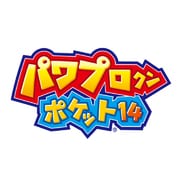 パワプロクンポケット14 [DSソフト]