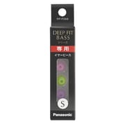 交換用イヤーピース DEEP FIT BASSシリーズ専用 Sサイズ アソート RP-PD5S-Z