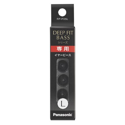 交換用イヤーピース DEEP FIT BASSシリーズ専用 Lサイズ ブラック RP-PD5L-K