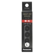交換用イヤーピース DEEP FIT BASSシリーズ専用 Lサイズ ブラック RP-PD5L-K