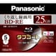 録画用BD-RE 書換え型 1-2倍速 片面1層 25GB 5枚 インクジェットプリンター対応 LM-BE25T5