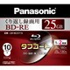 録画用BD-RE 書換え型 1-2倍速 片面1層 25GB 10枚 インクジェットプリンター対応 LM-BE25T10