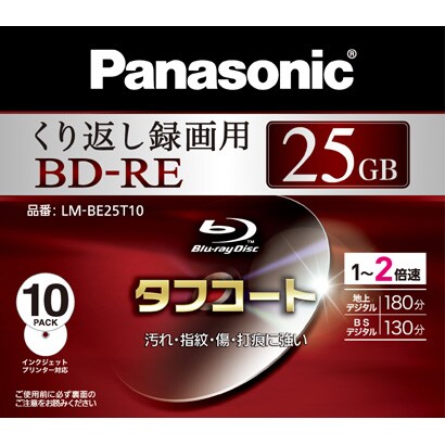 録画用BD-RE 書換え型 1-2倍速 片面1層 25GB 10枚 インクジェットプリンター対応 LM-BE25T10