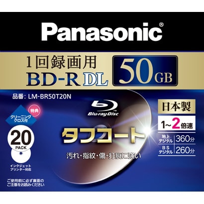 録画用BD-R DL 追記型 1-2倍速 片面2層 50GB 20枚 インクジェットプリンター対応 LM-BR50T20N