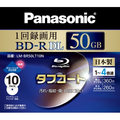 録画用BD-R DL 追記型 1-4倍速 片面2層 50GB 10枚 インクジェットプリンター対応 LM-BR50LT10N