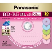 録画用BD-RE DL 書換え型 1-2倍速 片面2層 50GB 10枚 LM-BE50C10RN
