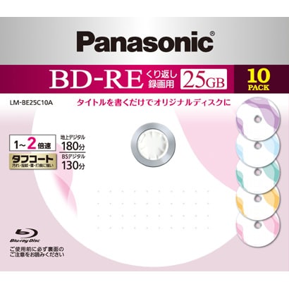 録画用BD-RE 書換え型 1-2倍速 片面1層 25GB 10枚 LM-BE25C10A