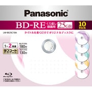 LM-BE25C10A [録画用BD-RE 書換え型 1-2倍速 片面1層 25GB 10枚]