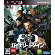 バイナリードメイン [PS3ソフト]