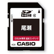 EX-H20G専用 追加地図コンテンツ 「山あるきシリーズ尾瀬」(4GB SDHCメモリーカード版) EMD-06OZ-SD