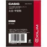 EX-H20G専用 追加地図コンテンツ 「山あるきシリーズ北岳・甲斐駒」(4GB SDHCメモリーカード版) EMD-07KK-SD