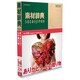 素材辞典 Vol.234 ありがとう-心の贈り物編 [Windows/Mac]