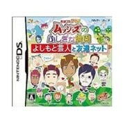 ムッシーズのふしぎな農園 [DSソフト]