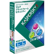 カスペルスキー 2012 マルチプラットフォーム セキュリティ 1年1台ツインパック [Windows／Mac／Android対応ソフト]