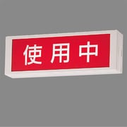 FL10×1標示灯 両面 FA11929EL/5