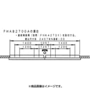 連結金具 FHK42701