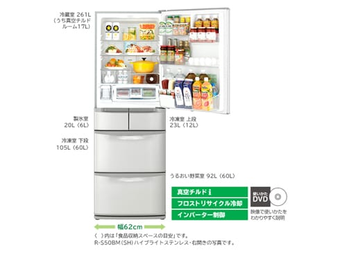 ヨドバシ.com - 日立 HITACHI 冷蔵庫（501L・右開き） インテリジェント真空保存 真空チルドｉシリーズ ソフトブラウン R-S50BM-T  通販【全品無料配達】