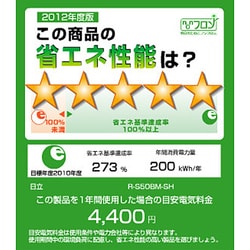 ヨドバシ.com - 日立 HITACHI 冷蔵庫（501L・右開き） インテリジェント真空保存 真空チルドｉシリーズ ソフトブラウン R-S50BM-T  通販【全品無料配達】