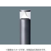 ソーラー用ローポールライト灯具 NNY22041