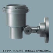 ライトアップ照明器具本体 ミニハロゲン電球<マルチレイアPRO〉100形(65W)用 YA50102