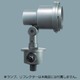 ライトアップ照明器具本体 ミニハロゲン電球＜マルチレイアPRO〉100形（65W）用 YA50122K