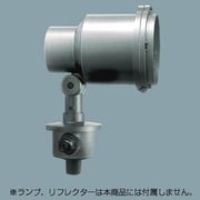 ライトアップ照明器具本体 ミニハロゲン電球<マルチレイアPRO〉150形(90W)用 YA50222K