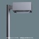 エバーライト50街路灯灯具 YEV41856
